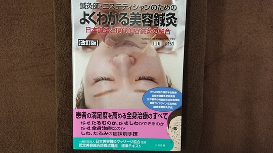 宇都宮の美容鍼専門院でシワ 小顔改善したい方へ